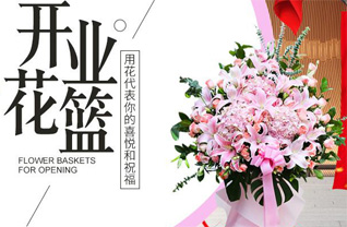 广东江门市恩平市横陂镇湾海村花篮配送