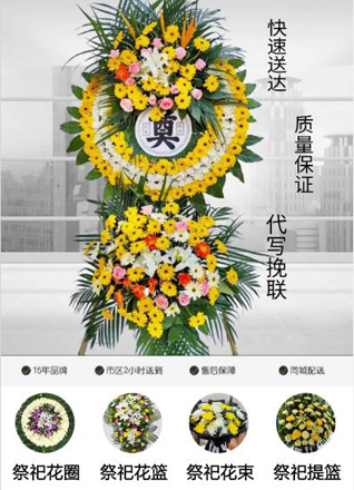 广东江门市恩平市横陂镇湾海村花圈代送